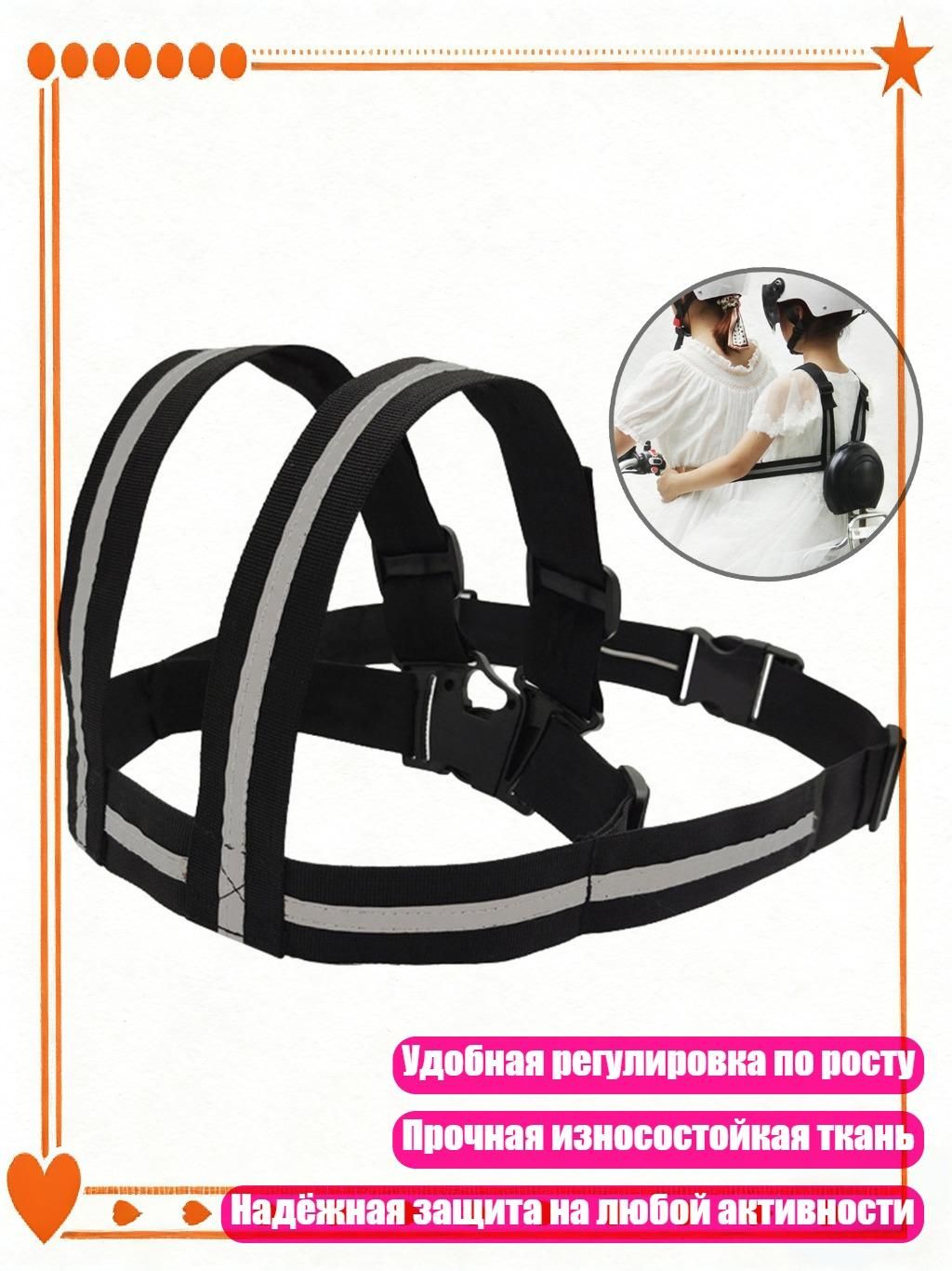 Спинка для мототехники