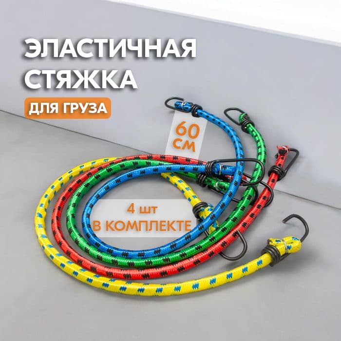 Запчасти для прицепа, 0.6 м, 4 шт.