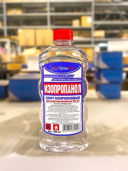 Спирт изопропиловый абсолютированный 99,7% Изопропанол 500мл