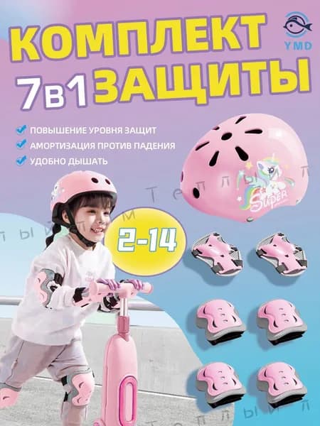 Комплект защиты для спорта, размер: 34-38