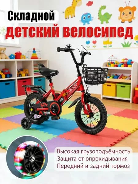 Склепаемый детский велосипед 16-дюймовый.Для детей 5-8 лет