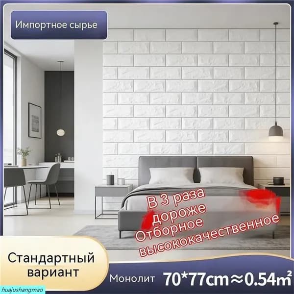 Обои Бумажные