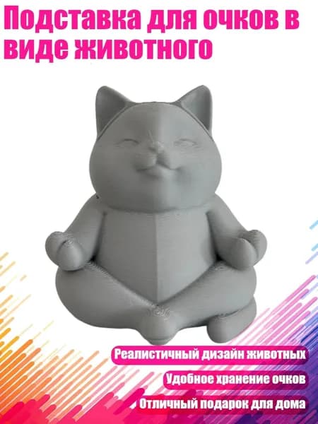 Подставка для очков в виде животного, Серый - S