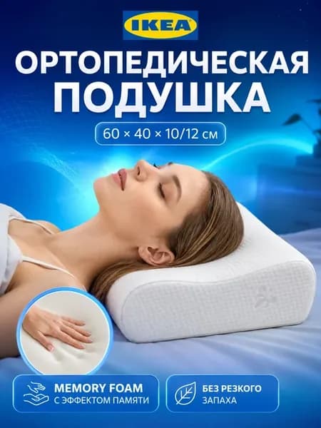Подушка ask 70х70