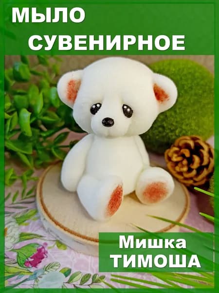 PODARKI SOAP Твердое мыло