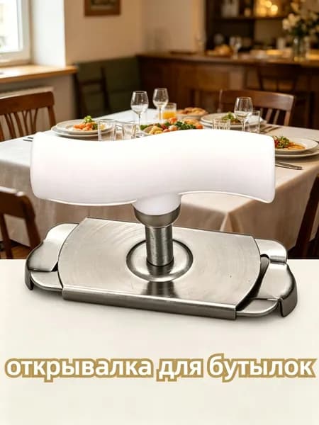 Открывалка, 8.5 см, 1 шт