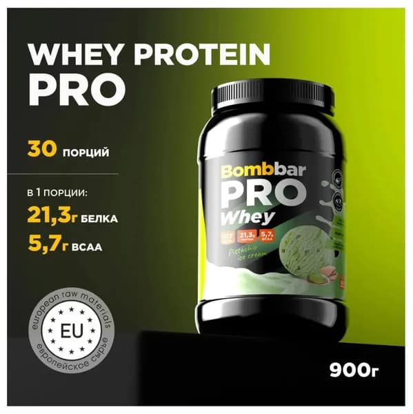 Bombbar Протеин сывороточный без сахара Whey Protein Pro Фисташковое мороженое, 900 г