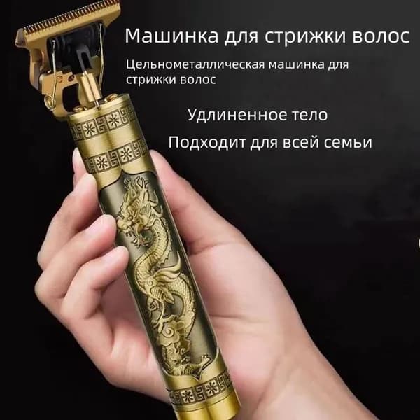 QttvbTna Машинка для стрижки ALW6167925, золотой