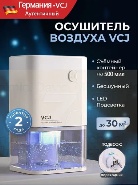Осушитель воздуха mzm-20260526103210595