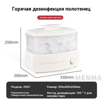 Нагреватель для полотенец