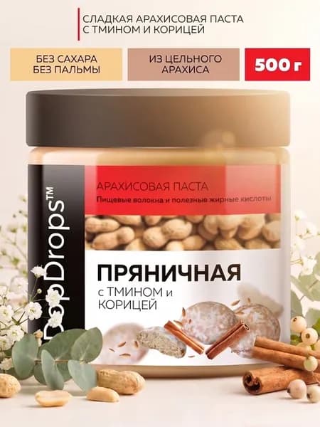 Арахисовая паста без сахара пряная 500г