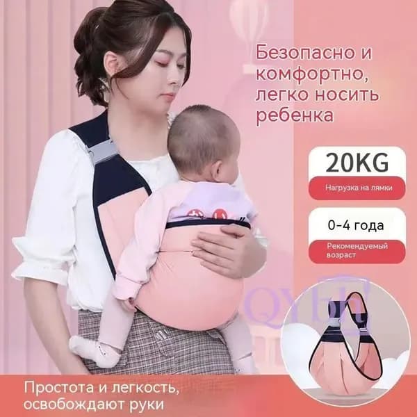 Слинг-переноска для детей, эргономичный рюкзак-кенгуру для новорожденных до 20 кг, от 0 до 4 лет
