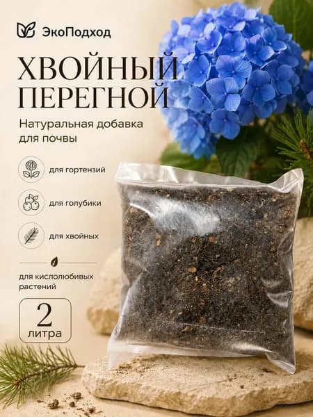Грунт для гортензий, голубики, хвойных ЭкоПодход