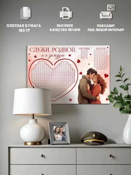 Постер Календарь ДМБ постеры интерьерные