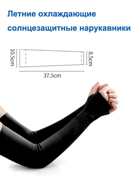 ULTRA-TRI Спортивный компрессионный нарукавник