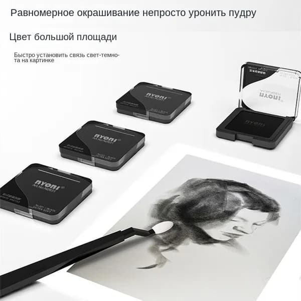 Порошок для быстрого нанесения тонера для эскизов