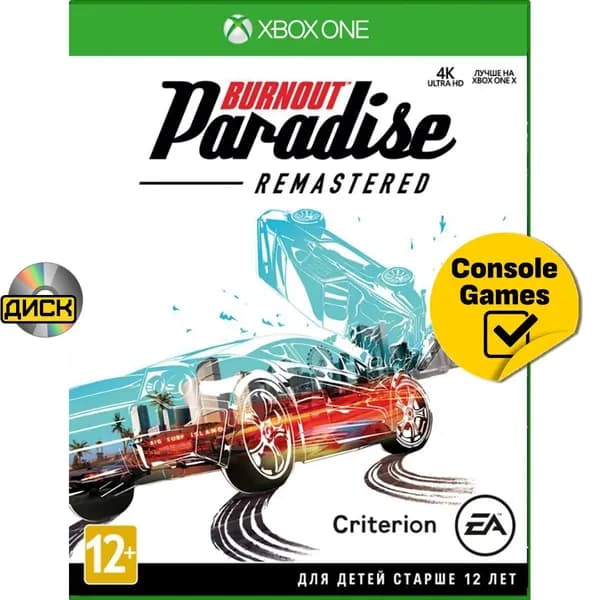Игра XBOX ONE Burnout Paradise Remastered (Xbox One, Русская версия)