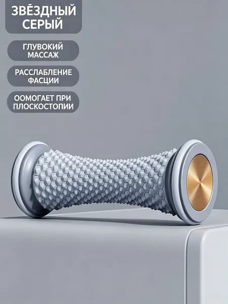 Массажные мячи для стоп и тела, 2 штуки, триггерные. Для снятия усталости с ног, лечения фасциита и миофасциального расслабления. Ролики для йоги и фитнеса.