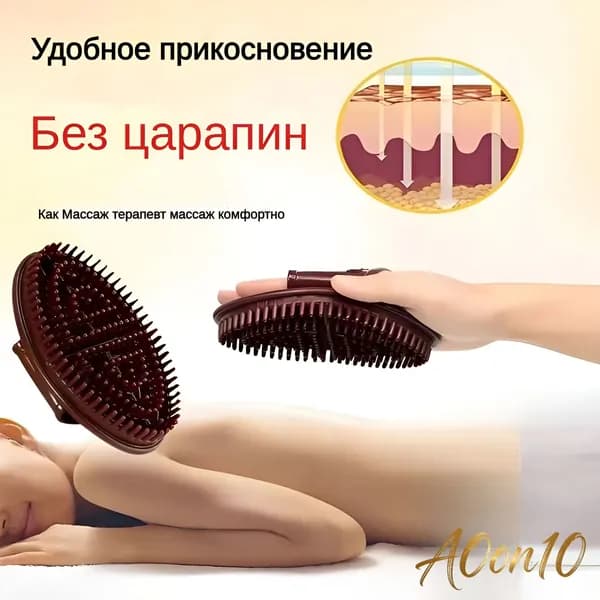 Щетка для сухого массажа