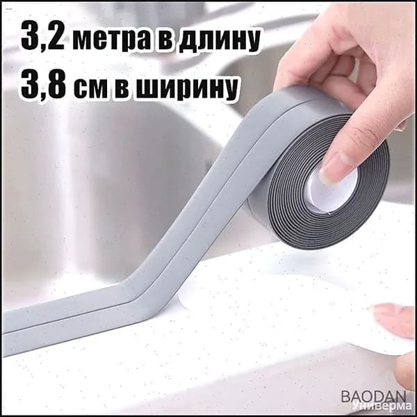 Плинтус для столешницы
