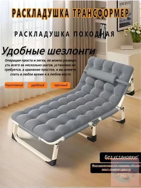 Раскладушка ,68х190х30см