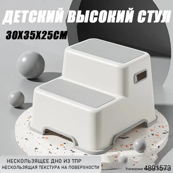 Табурет-стремянка, 1 шт.