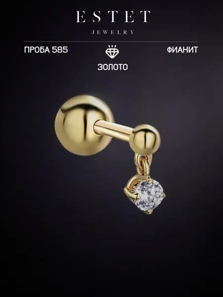 Моносерьга золото 585 пробы, одиночная серьга, с фианитом, ЭСТЕТ