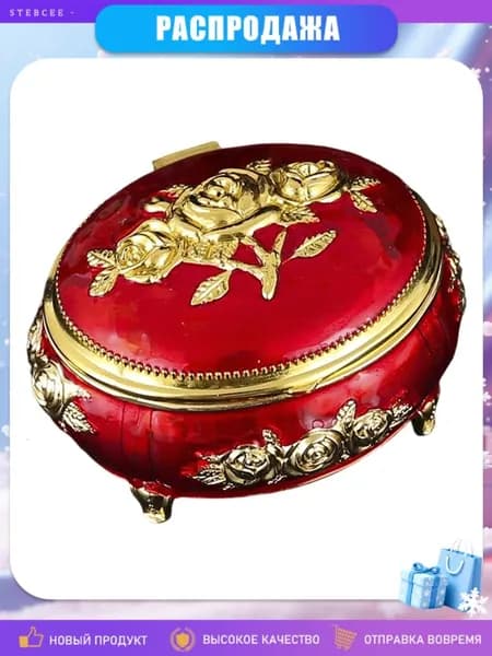 Шкатулка для украшений с эмалью, Золотисто - красный