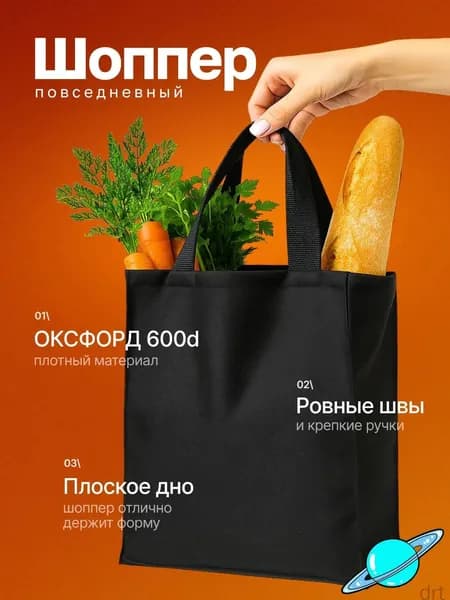 Сумка