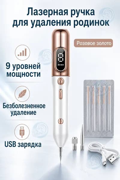 Лазерный терапевтический аппарат