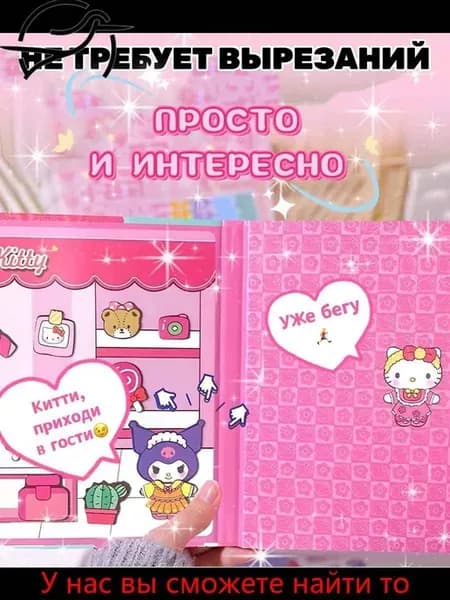 Книжка-игрушка Cinnamoroll Kuromi Lala Магниты голубой
