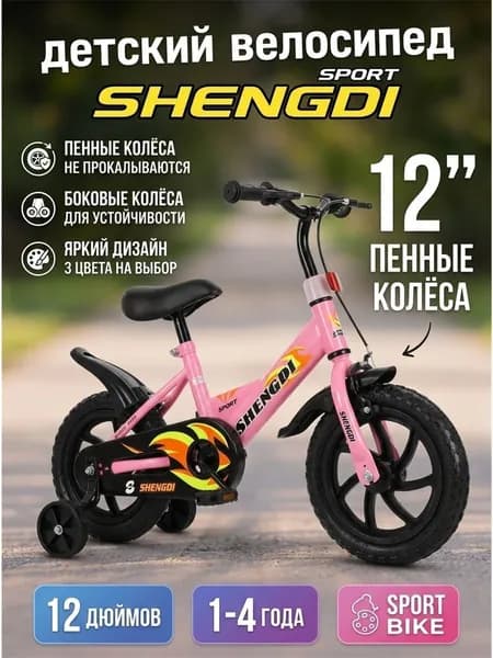 DEPASINO Global Trade велосипед детский двухколесный,12,синий