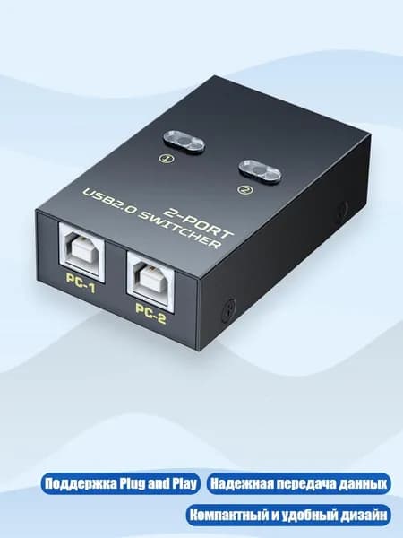 Двойной USB-переключатель принтера