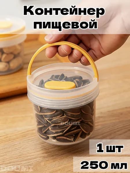IKEA Контейнер пищевой 250 мл 1 шт пластик