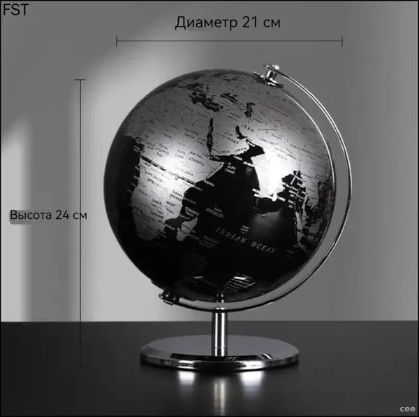 Серебристый глобус 20 эксклюзивный