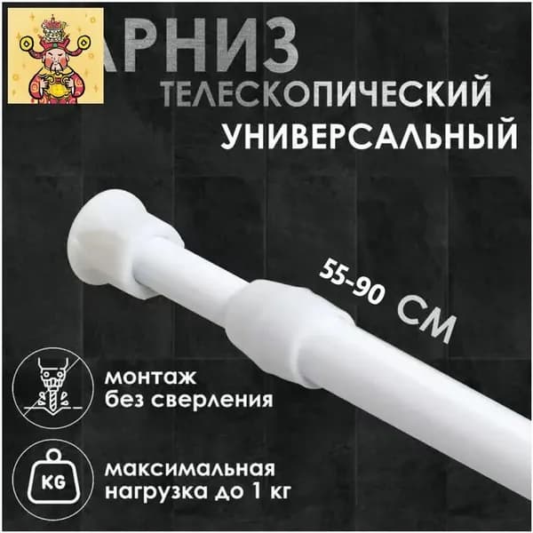 Карниз для ванной гладкий Прямой