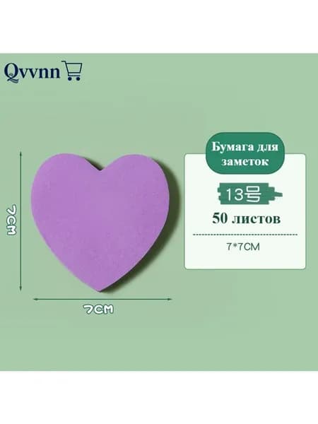 Бумага для заметок 1 шт., листов: 50