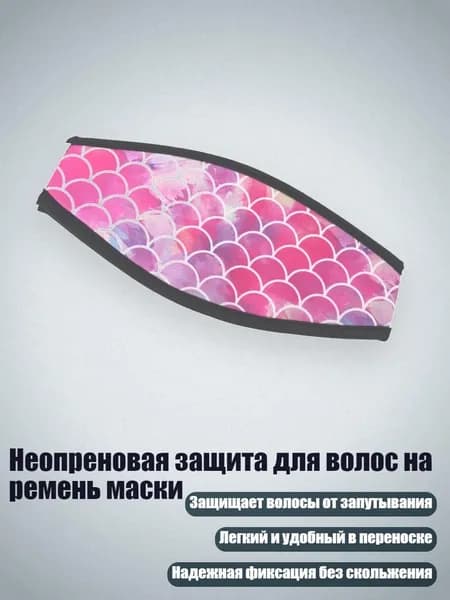 Аксессуары, запчасти для снорклинга
