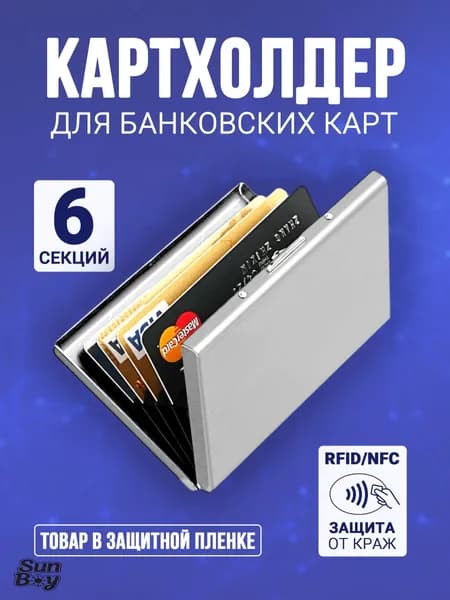 ZeusSP Картхолдер