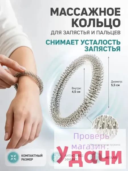 Серебряный массажный браслет-пружина для точечного массажа кистей и суставов