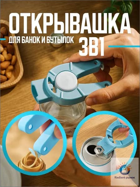 Bestseller Открывалка, 10 см, 1 шт
