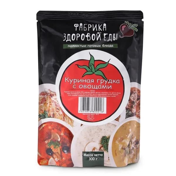 Фабрика здоровой еды. Куриная грудка с овощами
