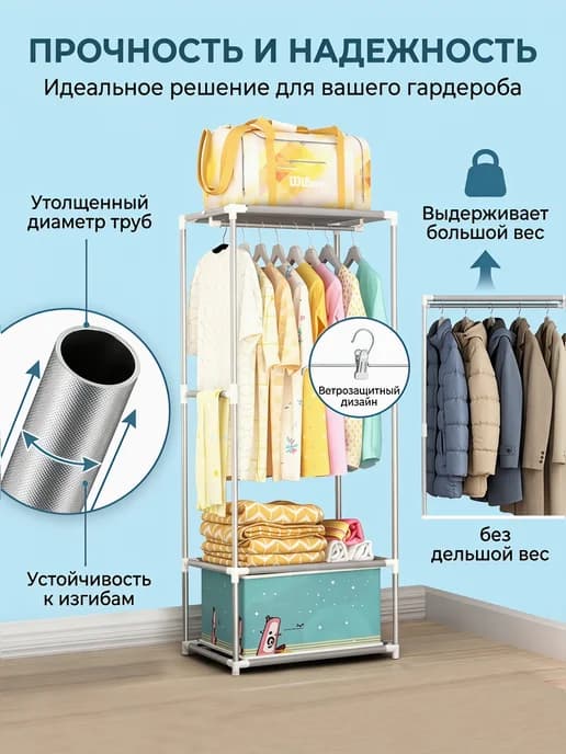 Вешалка напольная для одежды металлическая стойка