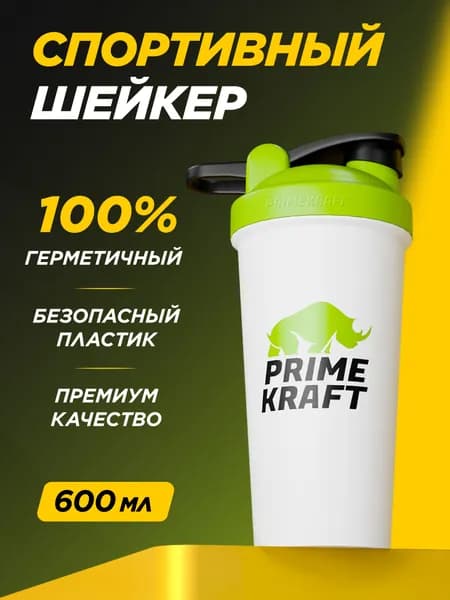 Шейкер Зеленый PRIMEKRAFT (600 мл) для спортивного питания, для протеина, с мерной шкалой