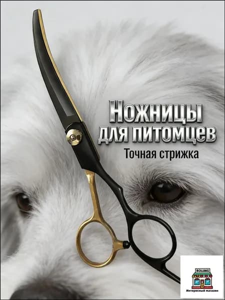 Ножницы для стрижки собак и кошек, набор инструментов для ухода за животными, футляры ручной работы