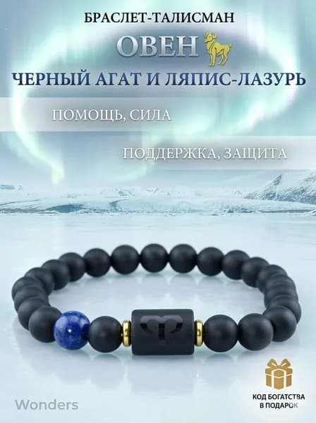 Талисман