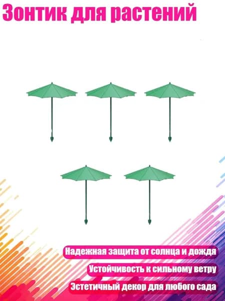 Пляжный зонт,зеленый
