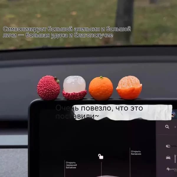 Украшение на машину
