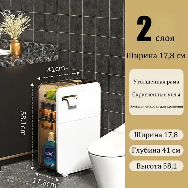 Тумба для ванной,, 17.8х41х58.1 см