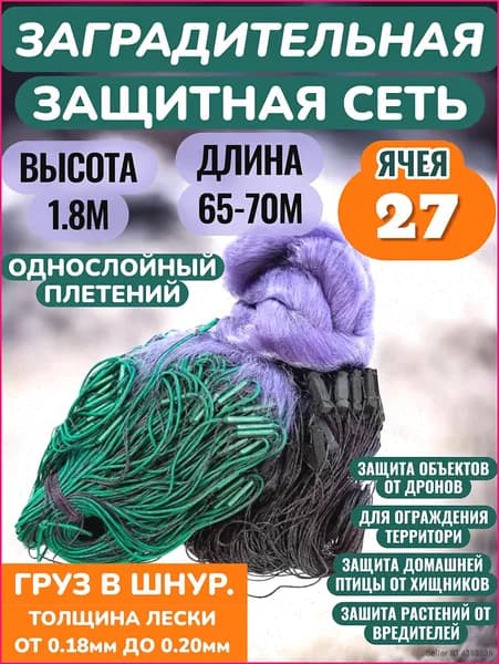 Защитно-улавливающая система